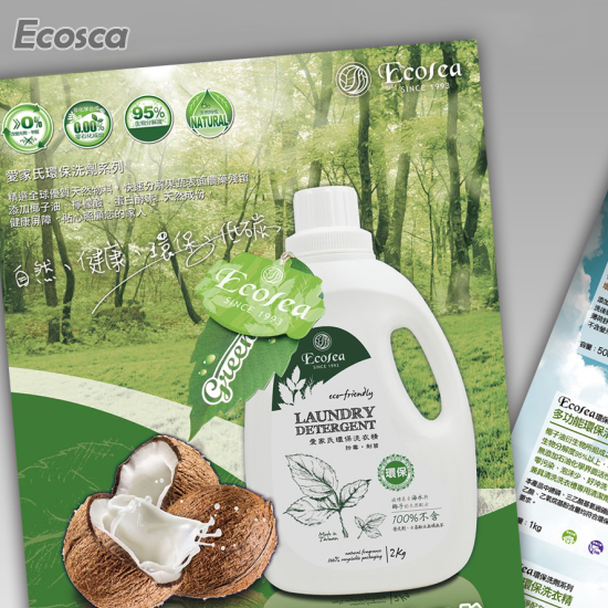 Ecosca DM設計