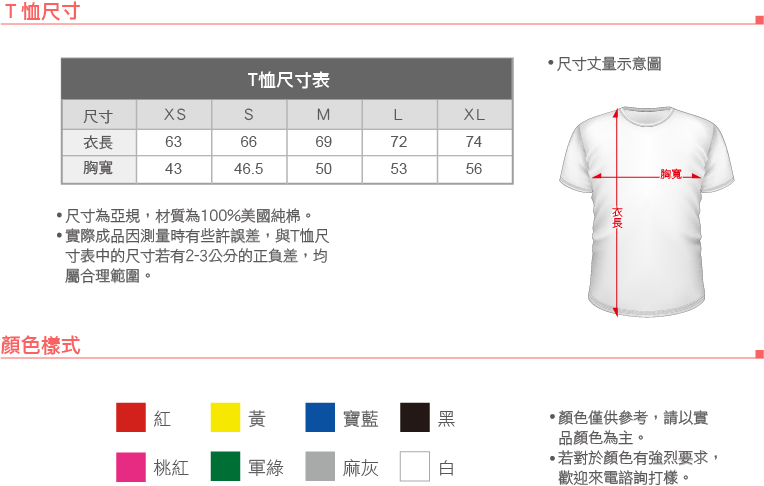 直噴T size06